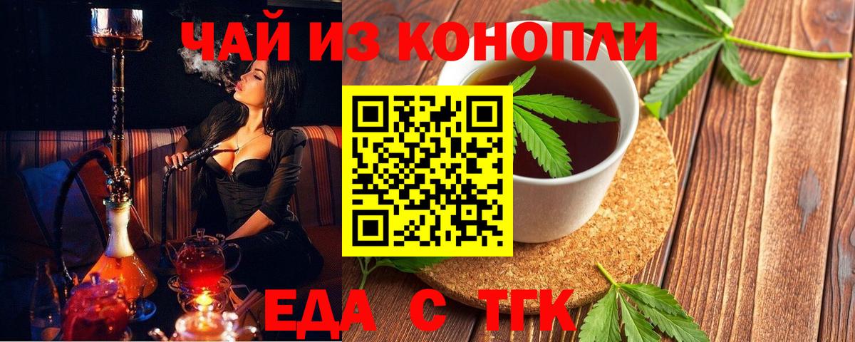 Canna-Cookies марихуана Кемерово