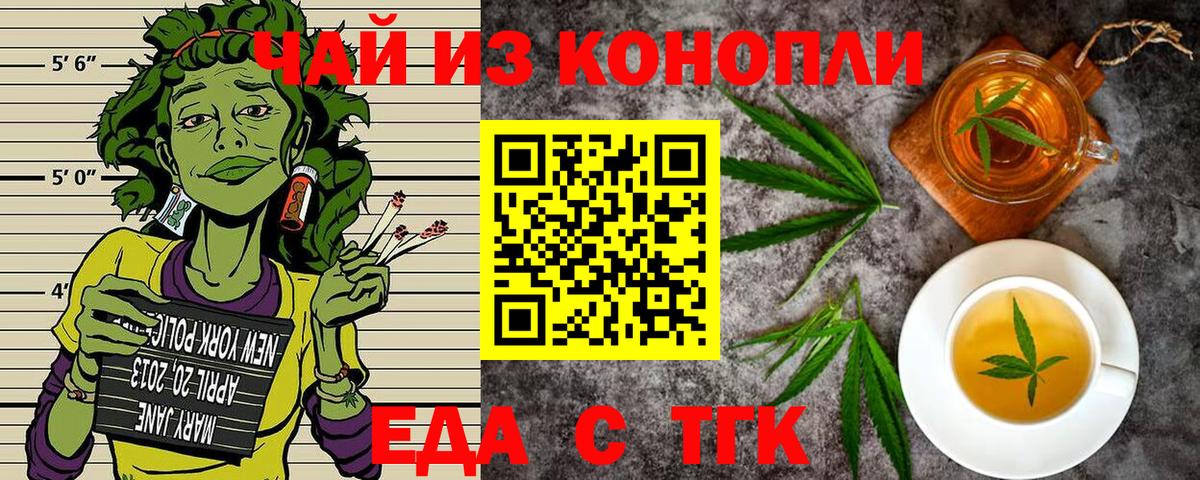 Cannafood марихуана  Вход с VPN  Кемерово 