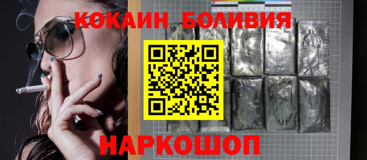 Кокаин Колумбийский  Вход с VPN  Кемерово  купить наркотик  Cocaine Колумбийский 