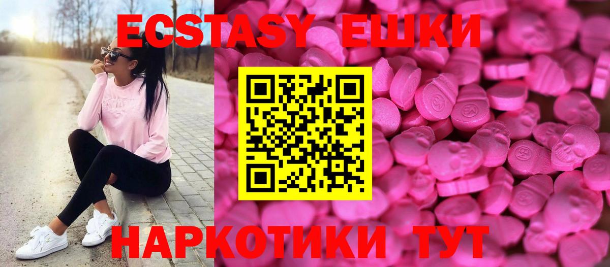 Экстази  Экстази ешки  Кемерово  Вход с VPN  ЭКСТАЗИ бентли 
