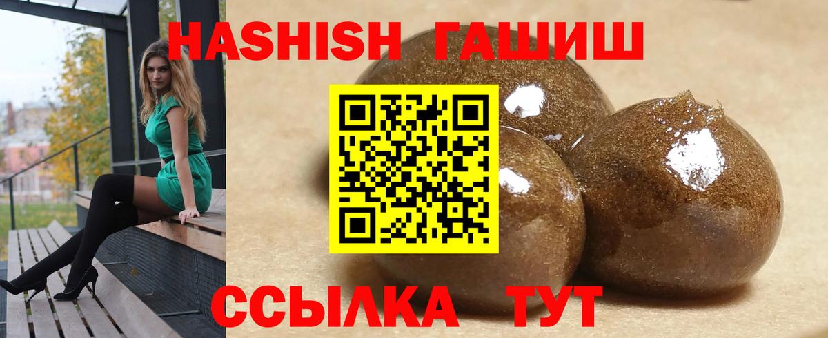 Гашиш гарик  ГАШИШ  Кемерово  Гашиш VHQ  Вход с VPN 