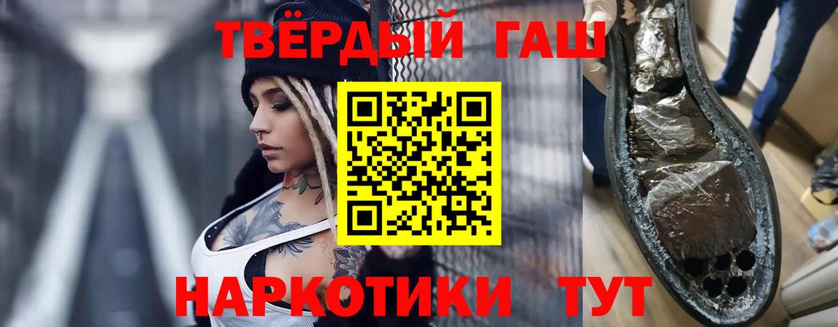ГАШИШ Изолятор Кемерово