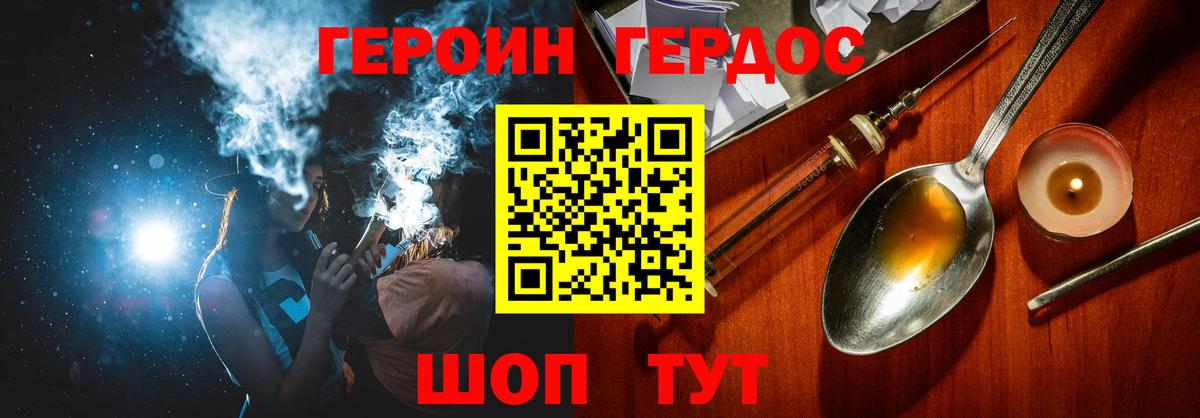 ГЕРОИН Афган  Вход с VPN  ГЕРОИН  Кемерово 