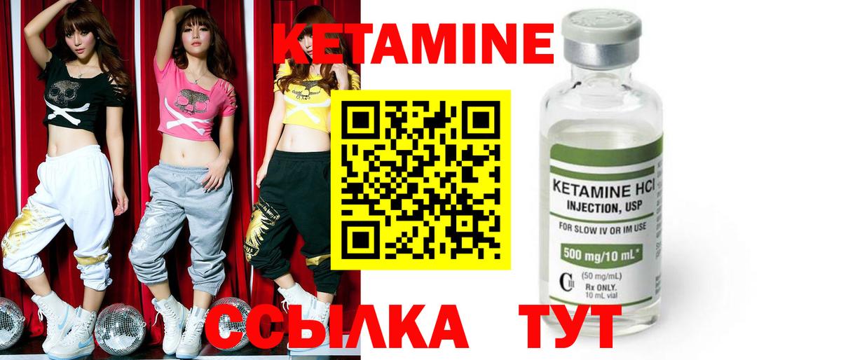 Кетамин VHQ Кемерово