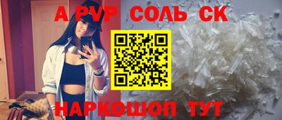 винт Краснодар