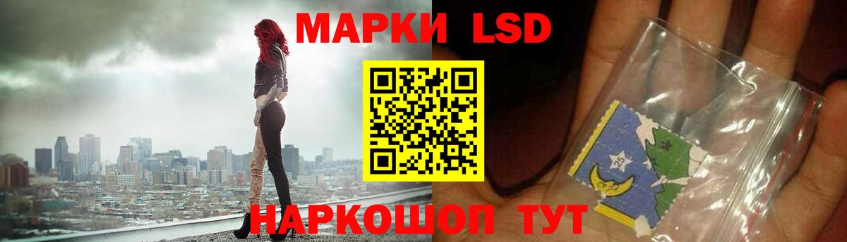 LSD-25 экстази ecstasy Кемерово