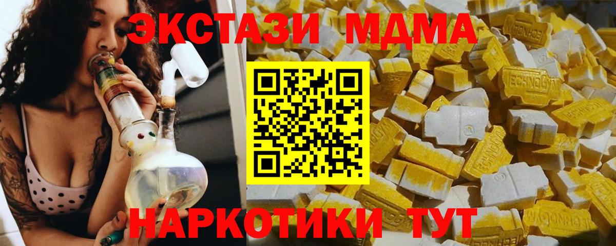 Кемерово  MDMA кристаллы  МДМА кристаллы  Вход с VPN 