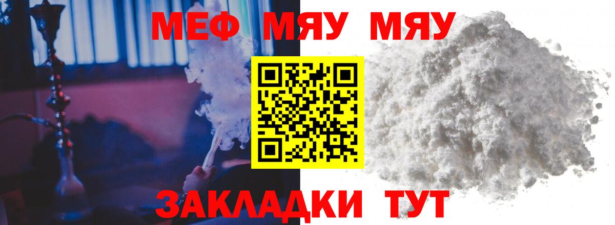 МЕФ мука  МЕФ  Вход с VPN  Кемерово  Мефедрон 4 MMC 