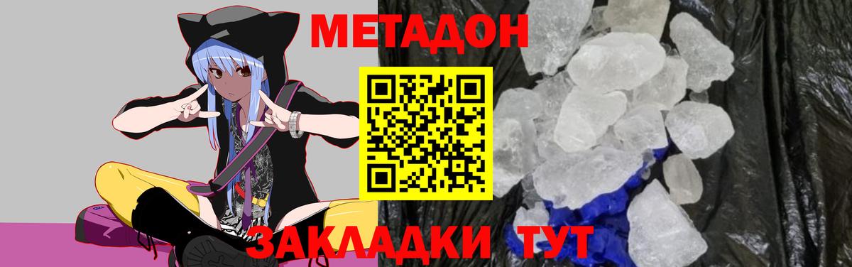 Кемерово  МЕТАДОН VHQ  Вход с VPN  МЕТАДОН белоснежный 