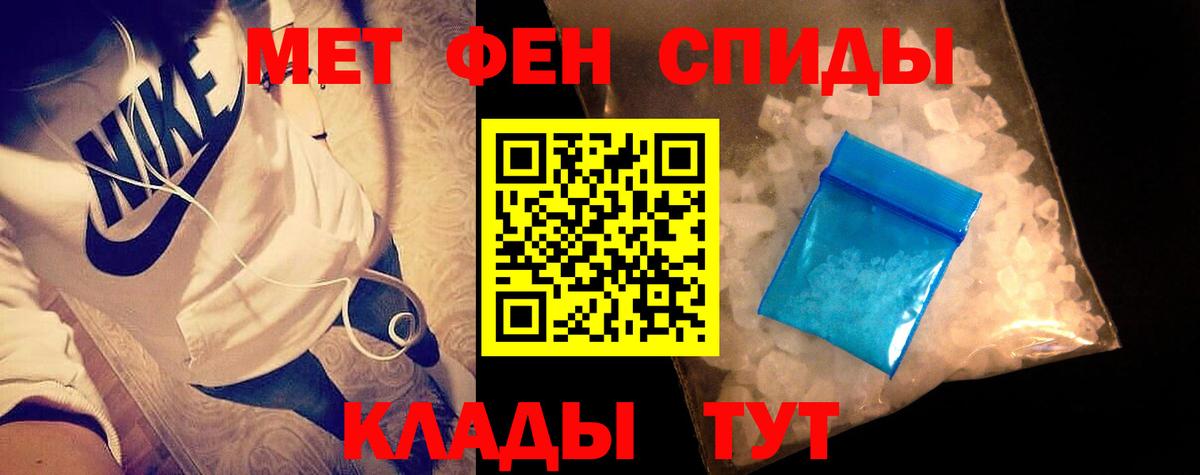 Первитин кристалл Кемерово