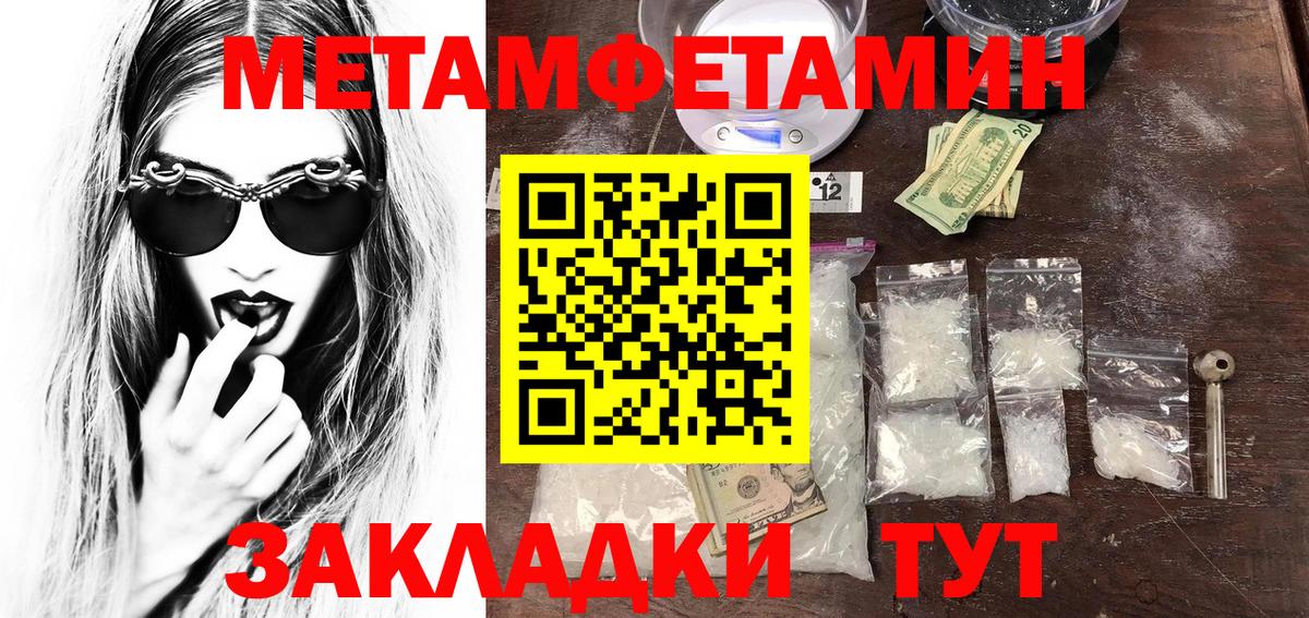 Кемерово  МЕТАМФЕТАМИН винт  МЕТАМФЕТАМИН винт  Вход с VPN 