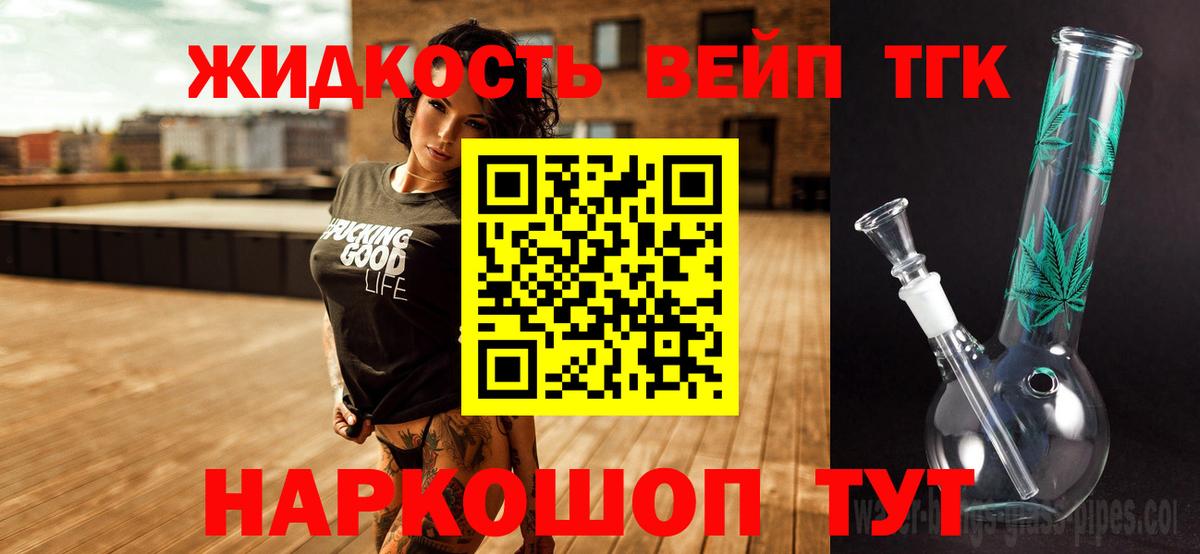 Кемерово  Дистиллят ТГК Wax  Вход с VPN 