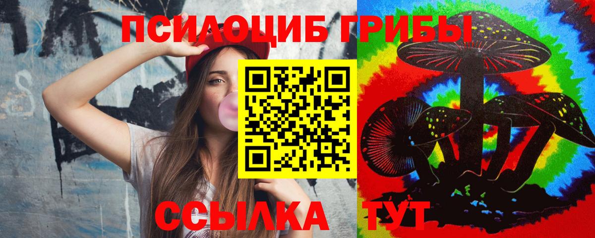 Галлюциногенные грибы ЛСД  Вход с VPN  что такое наркотик  Кемерово 